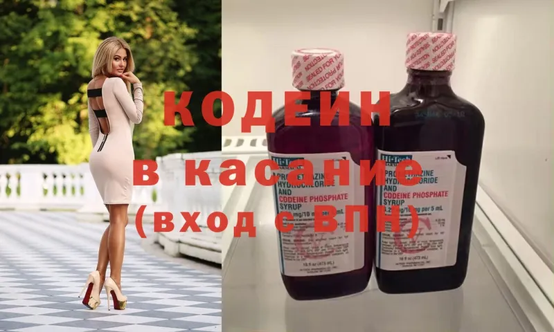 Кодеин напиток Lean (лин) Звенигород