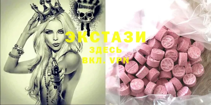 Ecstasy 280 MDMA  Звенигород 