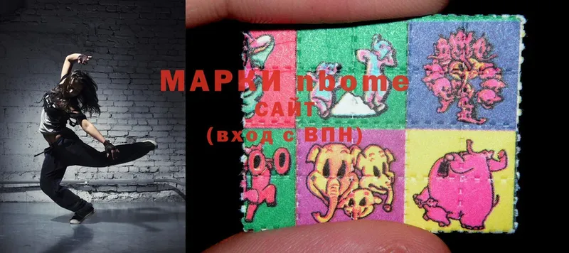 Марки NBOMe 1,8мг Звенигород